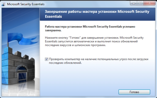 Антивирус Microsoft - установка
