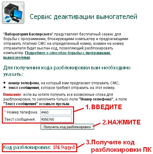 http://www.anti-virus-free.ru/images/dd85d4f5_246fsrhk54s_b.jpg